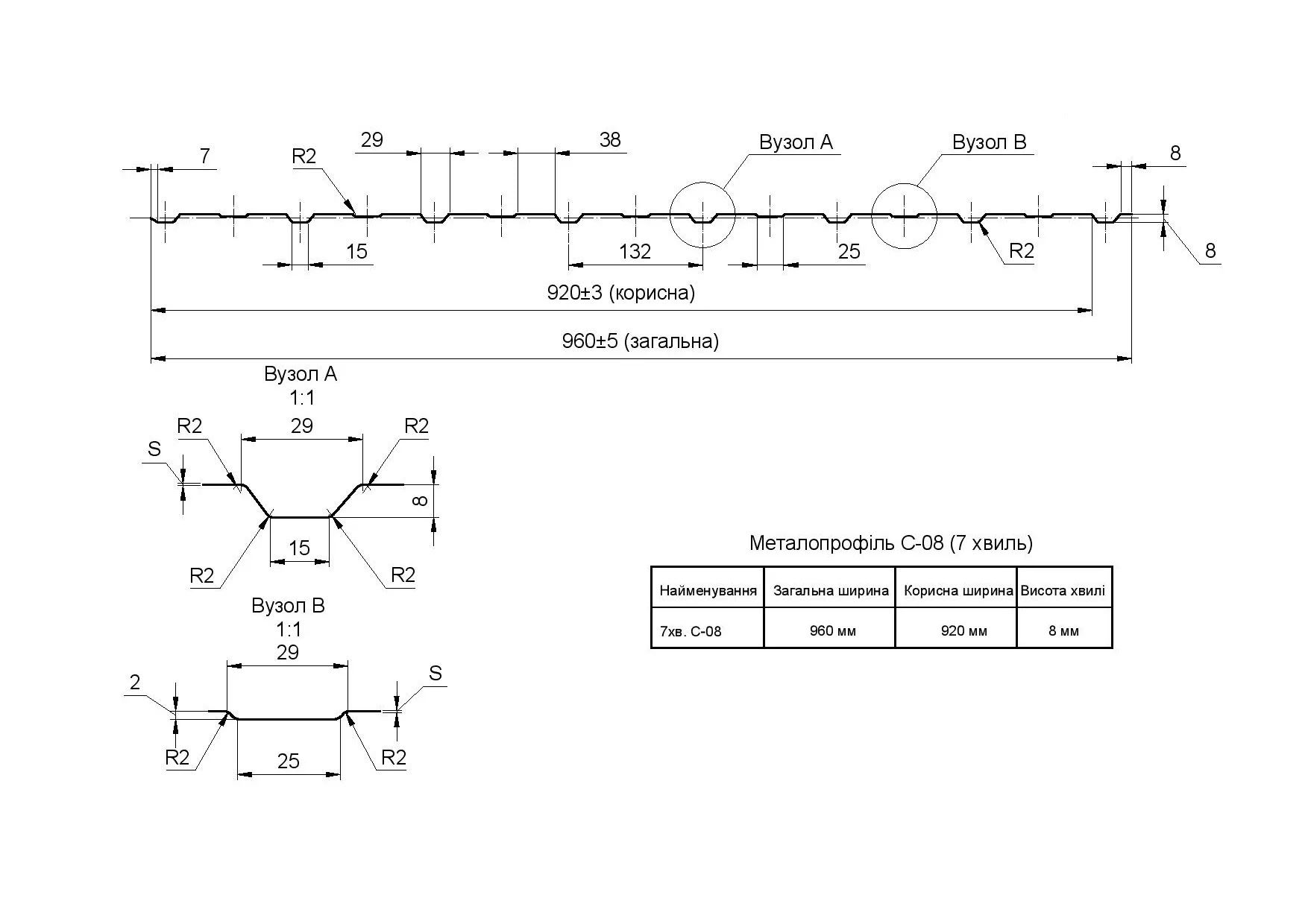profnastil-k-profnastil-s-08-7-xv-ral3005-visnia-0-16-mm (2)