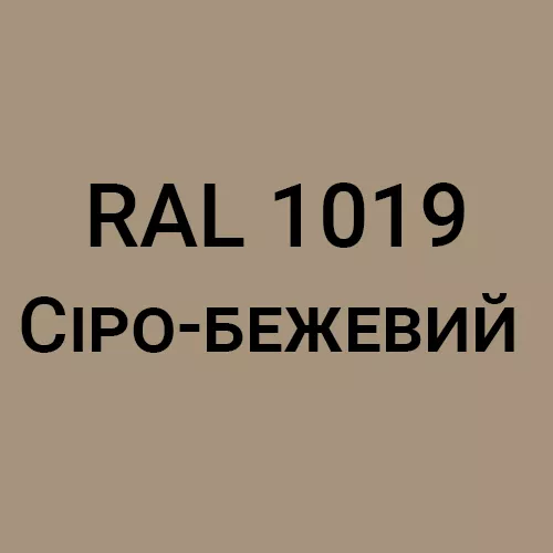 profnastil-u-profiltex-sort-1-profnastil-sort-1-ns-35-5-xv-ral1019-siro-bezeviiz-plivkoiu-0-4-mm-dovzina-2-000-mm (3)