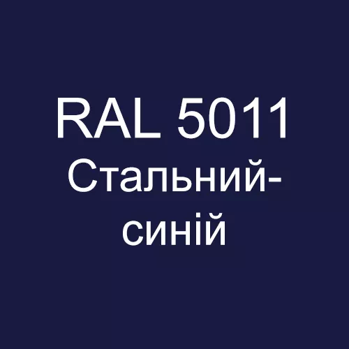 profnastil-u-profiltex-sort-1-profnastil-sort-1-ns-20-7-xv-ral5011-stalnii-sinii-mat-var-2-0-46-mm-dovzina-2-000-mm (3)
