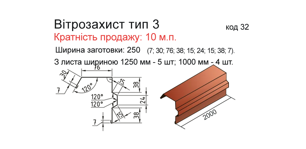 vitrozaxist-tip-3-vitrozaxist-tip-3-ral5005-0-25-mm (1)