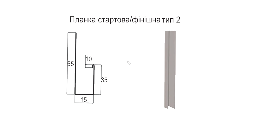 planka-startovafinisna-do-metalosaidingublok-xaus-tip-2-planka-startovafinisna-do-metalosaidingublok-xaus-tip-2-derevo-svitle-sr-0-36-mm (1)
