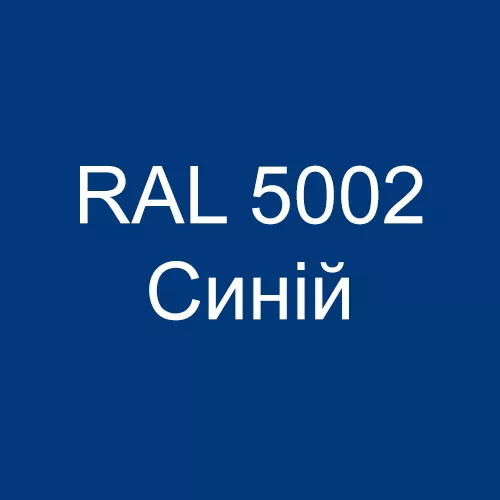 list-z-polimernim-pokrittiam-k-list-tovshhina-0-18-mm-sirina-1000-mm-ral5002-sinii (2)