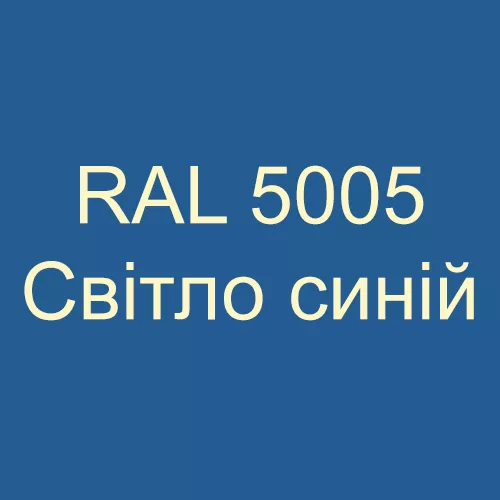 list-z-polimernim-pokrittiam-k-list-tovshhina-0-25-mm-sirina-1250-mm-ral5005-svitlo-sinii (2)