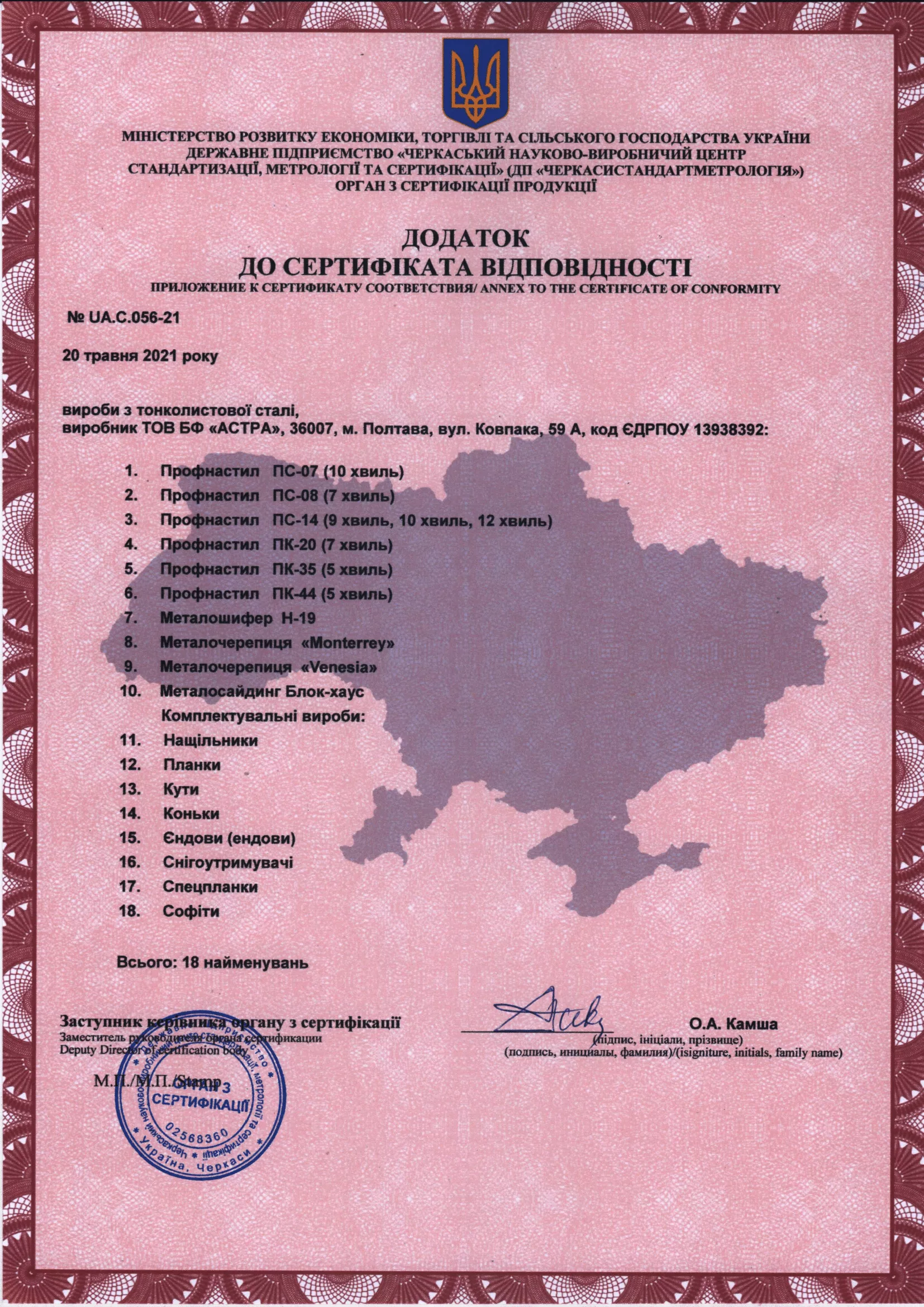 profnastil-ocinkovanii-ut-profnastil-n-44-5-xv-cink-0-45-mm (4)