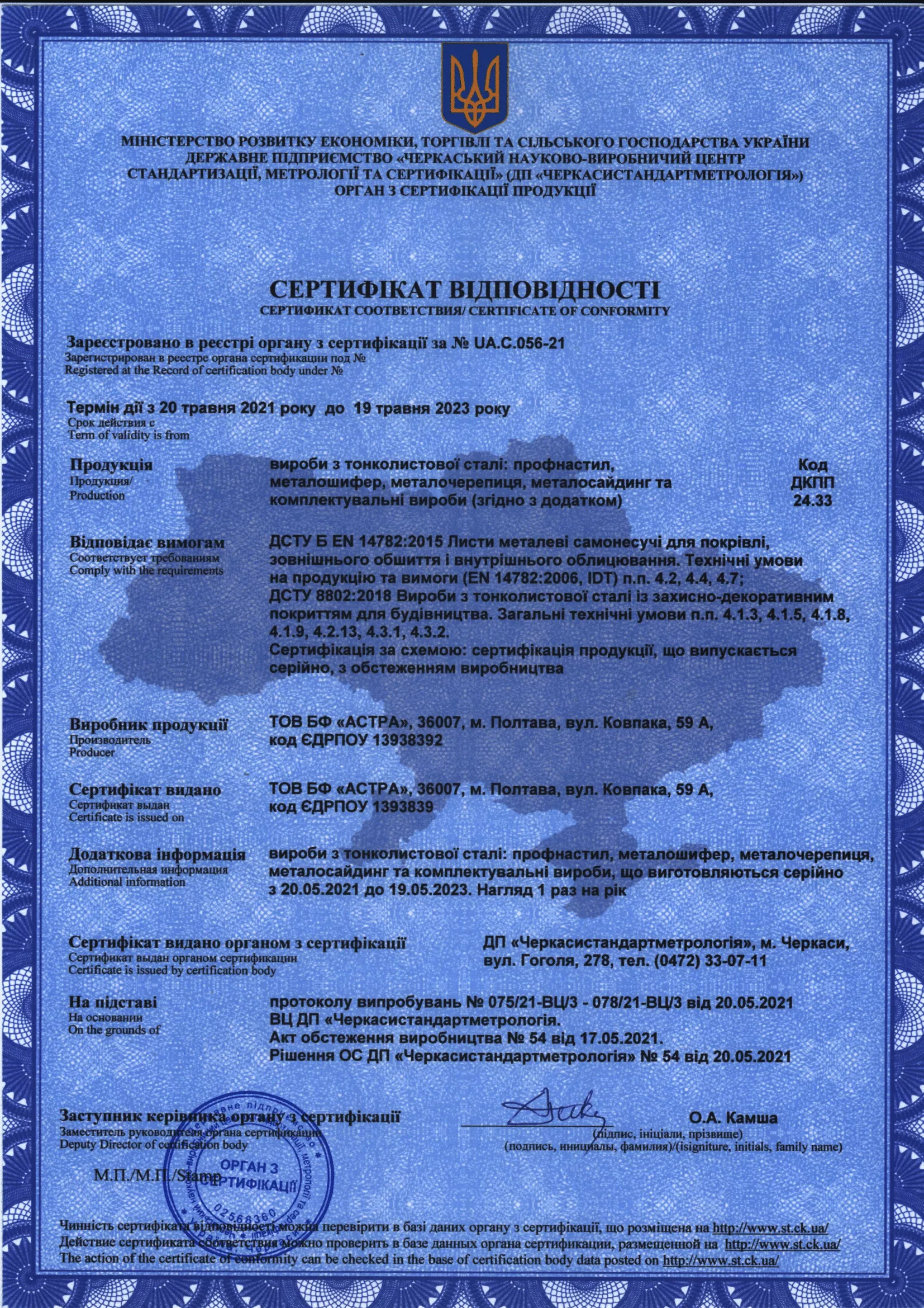 profnastil-ocinkovanii-u-profnastil-ns-14-12-xv-cink-0-6-mm (3)