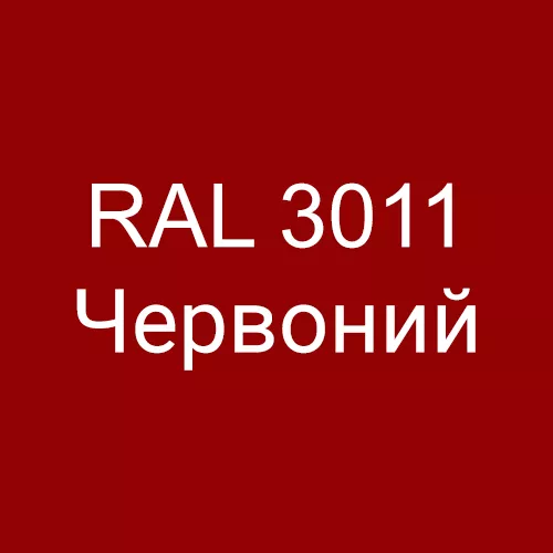 list-z-polimernim-pokrittiam-u-polistil-list-tovshhinoiu-0-46-mm-sirina-1250-mm-ral3011-cervonii-m (2)