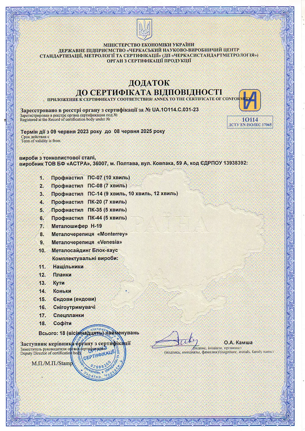 staxetnik-metalevii-napivkruglii-u-profiltex-jevrostaxetnik-napivkruglii-ral7016-antracitovo-sirii-mat-0-46-mm (4)