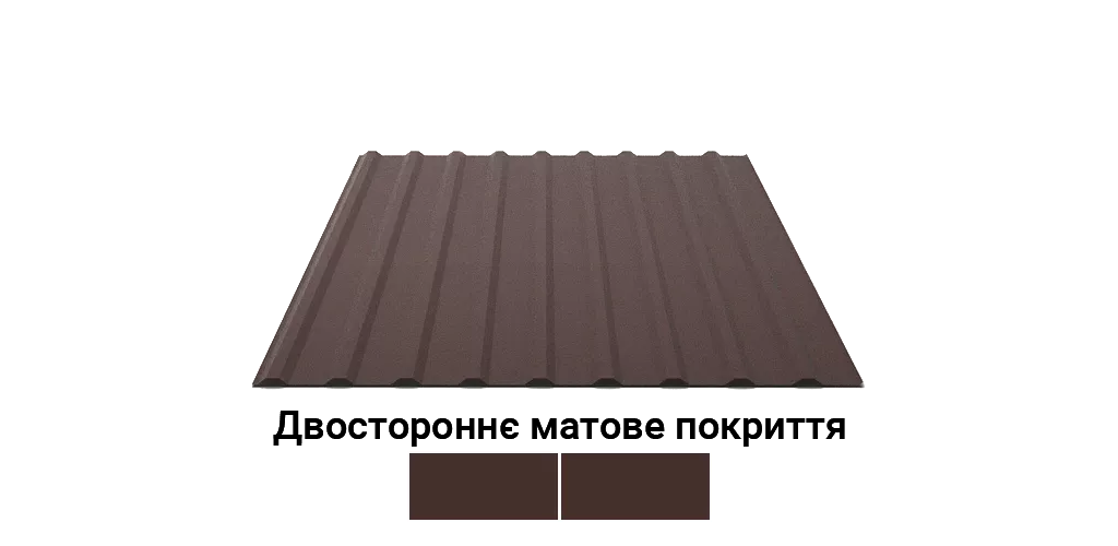 profnastil-z-dvostoronnim-pokrittiam-u-profiltex-profnastil-ns-14-9-xv-ral8017-sokolad-8017-m-bp0-32-mm (1)