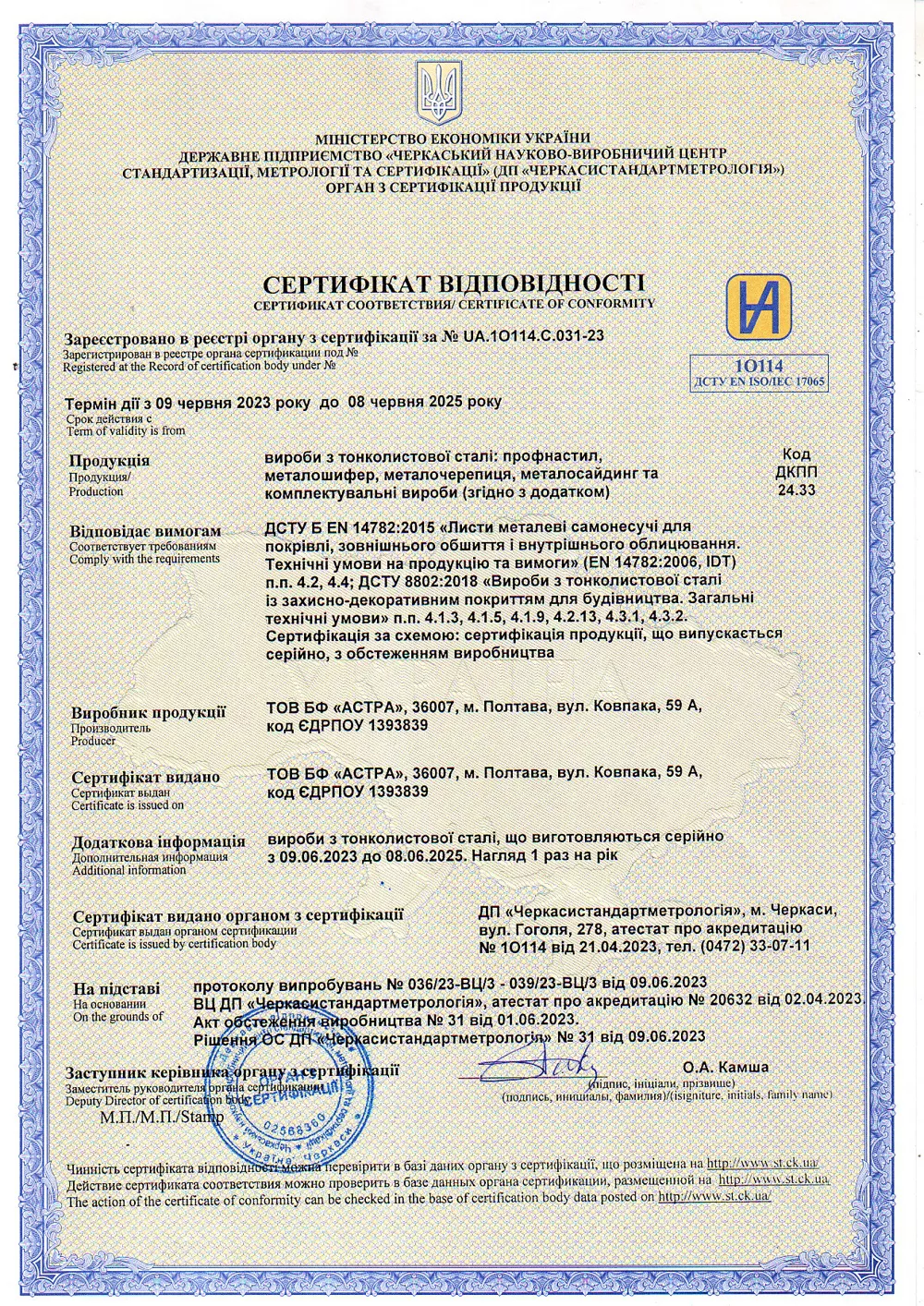 staxetnik-metalevii-napivkruglii-uk-jevrostaxetnik-napivkruglii-ral6005-zeleniiz-plivkoiu-0-4-mm (3)