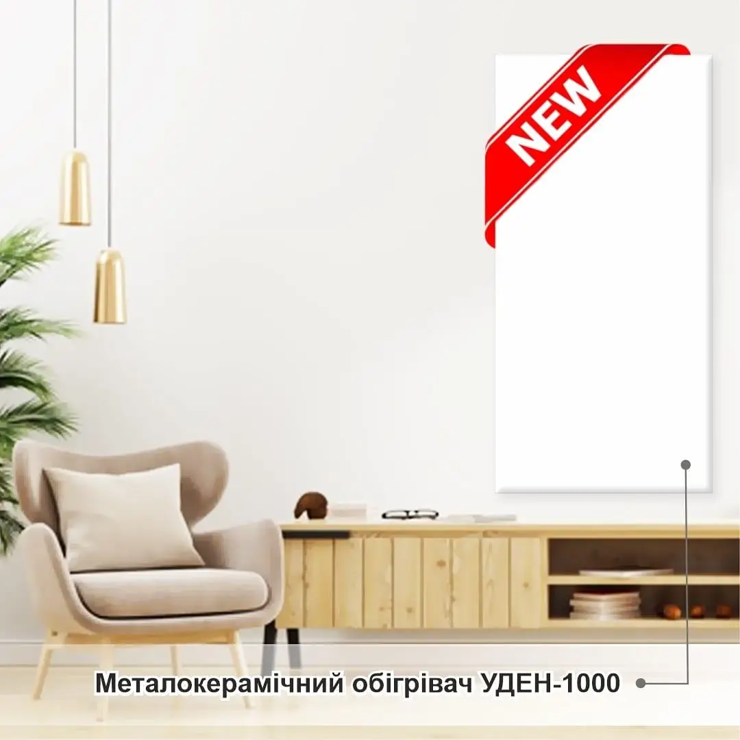 metalokeramicnii-obigrivac-uden-1000-universal (4)