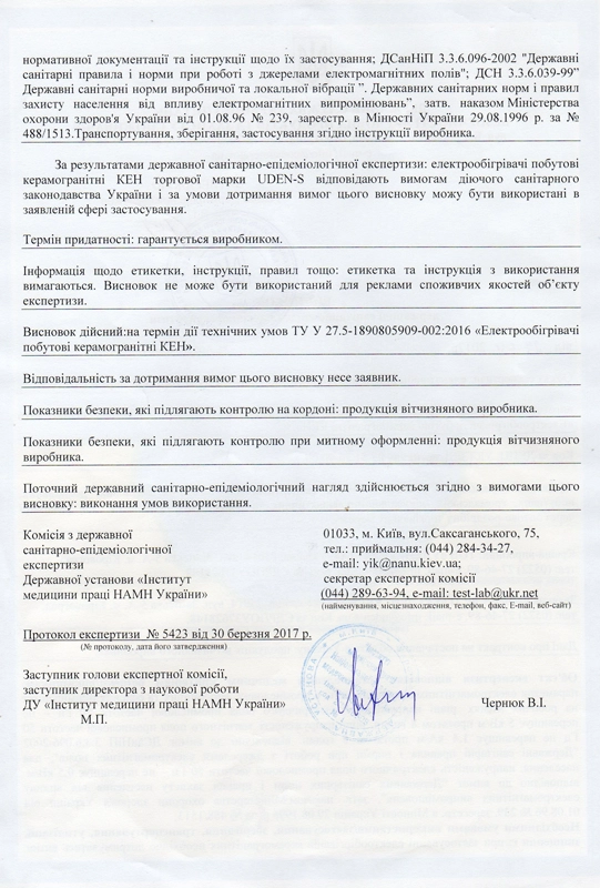 metalokeramicnii-obigrivac-uden-300-universal (11)