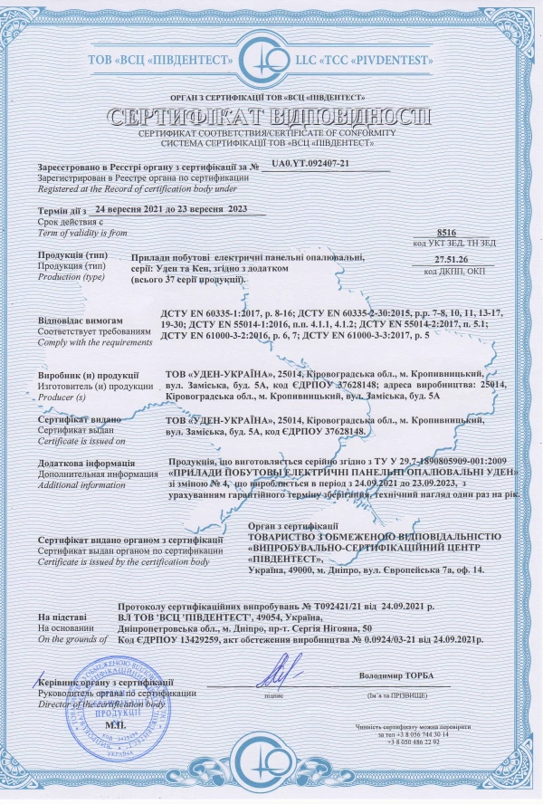 metalokeramicnii-obigrivac-uden-500k-universal (3)