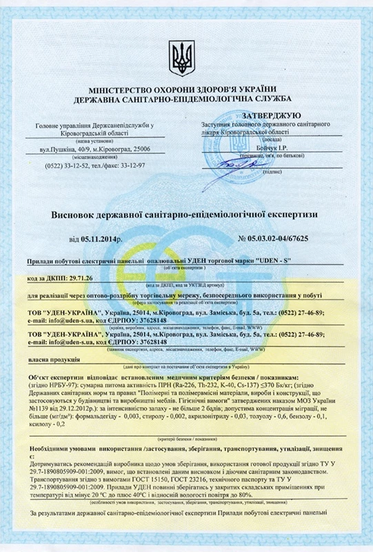metalokeramicnii-obigrivac-uden-500k-universal (8)
