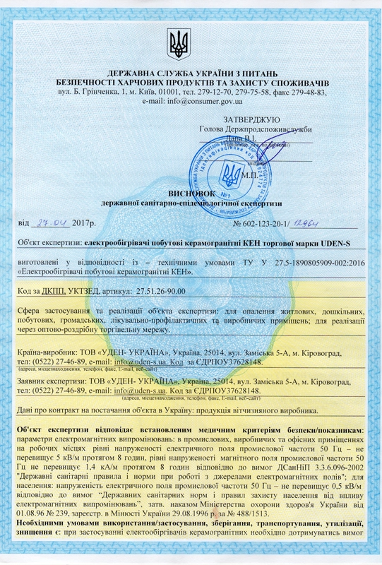 metalokeramicnii-obigrivac-uden-500k-universal (10)